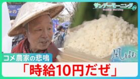 サンデーモーニング 動画 2025年4月6日 250406