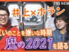 Ｎスタ 動画 2025年4月6日 250406