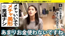 家、ついて行ってイイですか？ 動画 2025年4月6日 250406