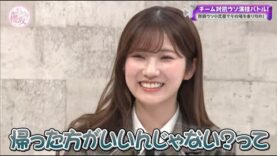 そこ曲がったら、櫻坂？ 動画 2025年4月6日 250406