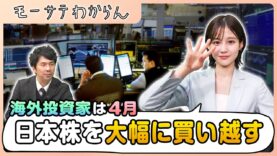 モーサテ 動画 2025年4月7日 250407