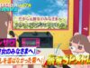 ＣＤＴＶライブ！ライブ！ 動画 2025年4月7日 250407