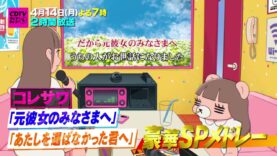 ＣＤＴＶライブ！ライブ！ 動画 2025年4月7日 250407