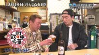 町中華で飲ろうぜ 動画 2025年4月7日 250407