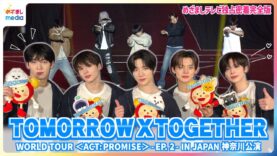 めざましテレビ 動画 2025年4月8日 250408