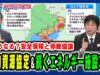 プライムニュース 動画 2025年4月8日 250408