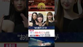 うたコン 動画 2025年4月8日 250408