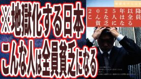 国際報道２０２５ 動画 2025年4月8日 250408