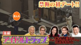 ロンドンハーツ 動画 2025年4月8日 250408