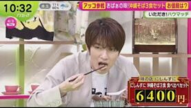 ノンストップ！ 動画 2025年4月8日 250408