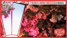 羽鳥慎一モーニングショー 動画 2025年4月9日 250409