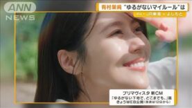 グッド!モーニング 動画 2025年4月9日 250409