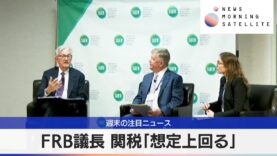 モーサテ 動画 2025年4月9日 250409