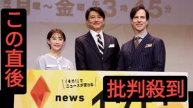 イット！ 動画 2025年4月9日 250409