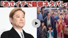 あさイチ 動画 2025年4月9日 250409