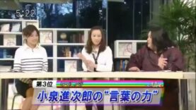 5時に夢中！ 動画 2025年4月18日 250418