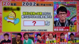 くりぃむクイズ ミラクル9 動画 2025年4月9日 250409