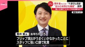 FNN Live News イット！ 動画 2025年4月12日 250412