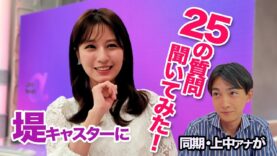 FNN Live News α 動画 2025年4月14日 250414