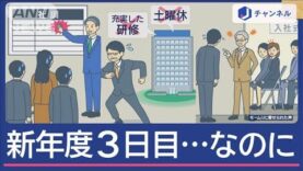 スーパーJチャンネル 動画 2025年4月4日 250404