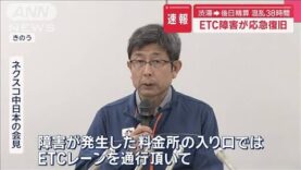 スーパーJチャンネル 動画 2025年4月7日 250407