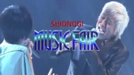 MUSIC FAIR 動画 2025年4月5日 250405