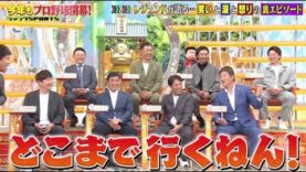 ジャンクSPORTS 動画 2025年4月5日 250405