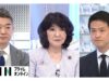日曜報道 THE PRIME 動画 2025年4月13日 250413