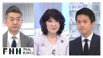 日曜報道 THE PRIME 動画 2025年4月13日 250413