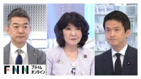 日曜報道 THE PRIME 動画 2025年4月13日 250413