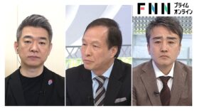 日曜報道 THE PRIME 動画 2025年4月6日 250406