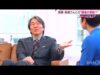 有働Times 動画 2025年4月6日 250406
