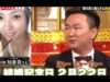 一茂×かまいたち ゲンバ 動画 2025年4月13日 250413