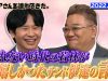 サンドウィッチマン＆芦田愛菜の博士ちゃん 動画 2025年11月22日 251122