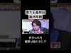伊沢みなみかわのクイズに出ない世界 動画 2025年11月10日 251110