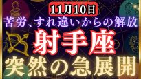 あのちゃんねる 動画 2025年11月10日 251110