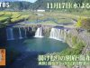 美しい日本に出会う旅 動画 2025年11月12日 251112