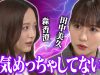 森香澄の全部嘘テレビ 動画 2025年11月12日 251112
