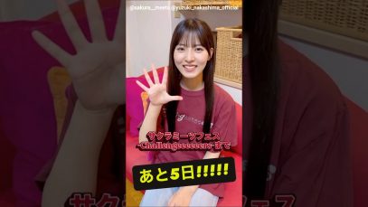 サクラミーツ 動画 2025年11月13日 251113