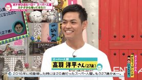 オドぜひ 動画 2025年11月13日 251113