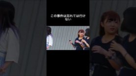 私が愛した地獄 動画 2025年11月13日 251113