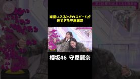 日向坂で会いましょう 動画 2025年11月16日 251116