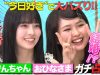 若槻千夏のうるさい心理テスト 話題！ 動画 2025年11月18日 251118