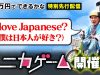 ニカゲーム 動画 2025年11月19日 251119