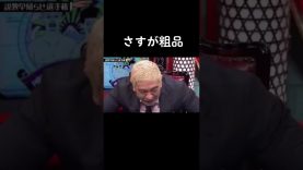 東野・岡村の旅猿２１ 動画 2025年11月25日 251125