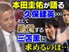 Going! Sports＆News 動画 2025年11月15日 251115
