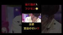 大悟の芸人領収書&パニックGP 動画 2025年11月10日 251110