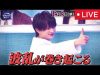 ザ・タイムショックＺ ～最強雑学クイズ王ＳＰ 動画 2025年12月3日 251203