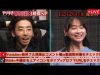 ウソかホントかわからない“やりすぎ都市伝説”２０２５冬 動画 2025年12月26日 251226