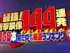 超ド級！世界のありえない映像大賞５時間ＳＰ 動画 2025年12月30日 251230
